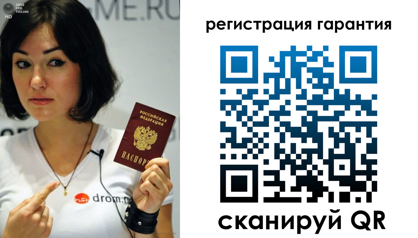 временная регистрация гарантия в Слободской