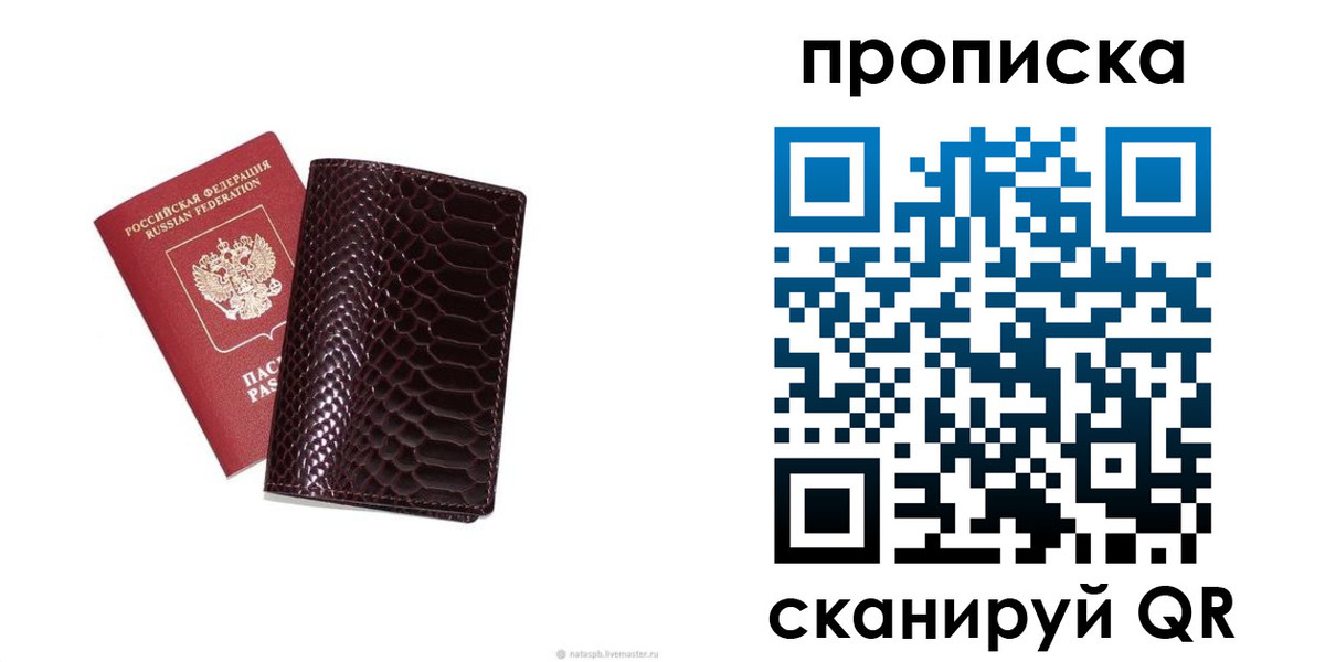 прописка в квартире в Слободской