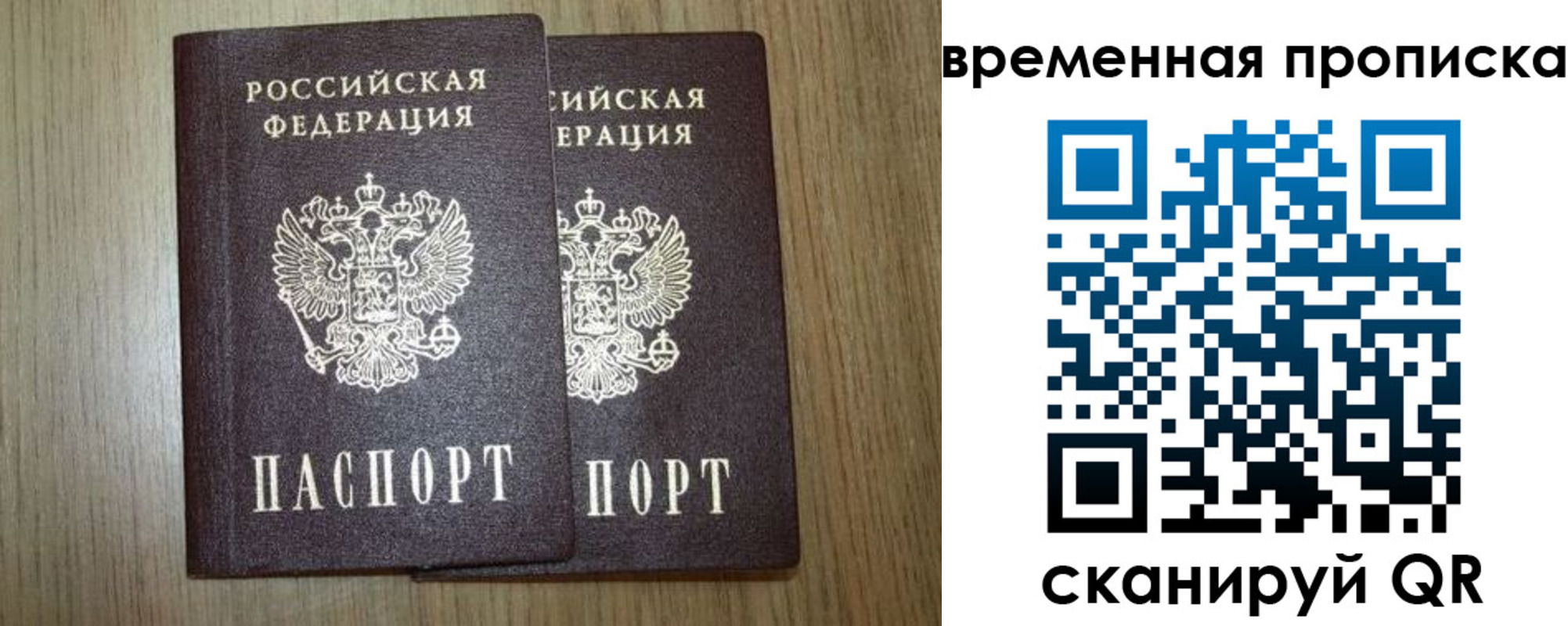 прописка законно в Слободской