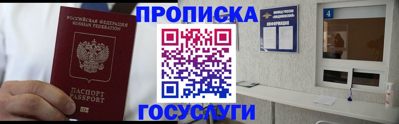 пропишу в квартире в Слободской