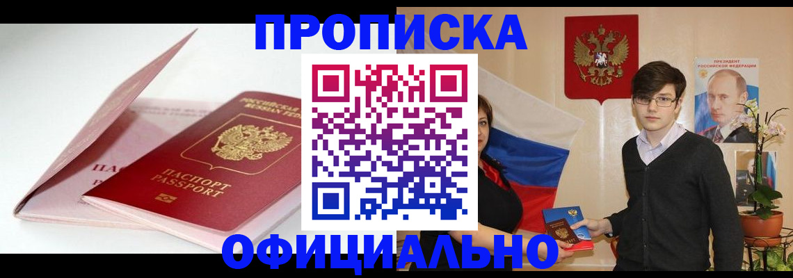 временная регистрация в Слободской