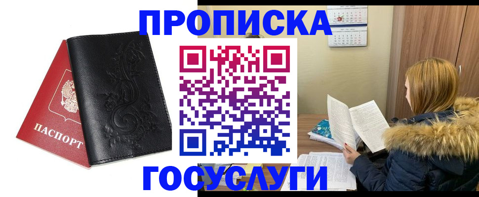 миграционный учет в Слободской