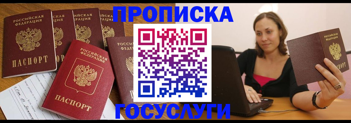 временная регистрация поиск в Слободской
